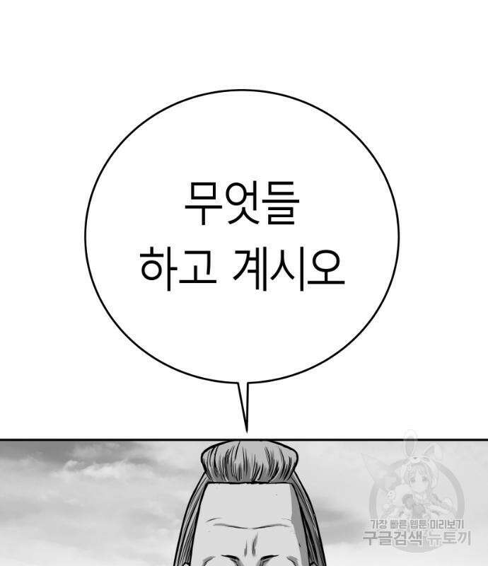 앵무살수 시즌3 61화 96