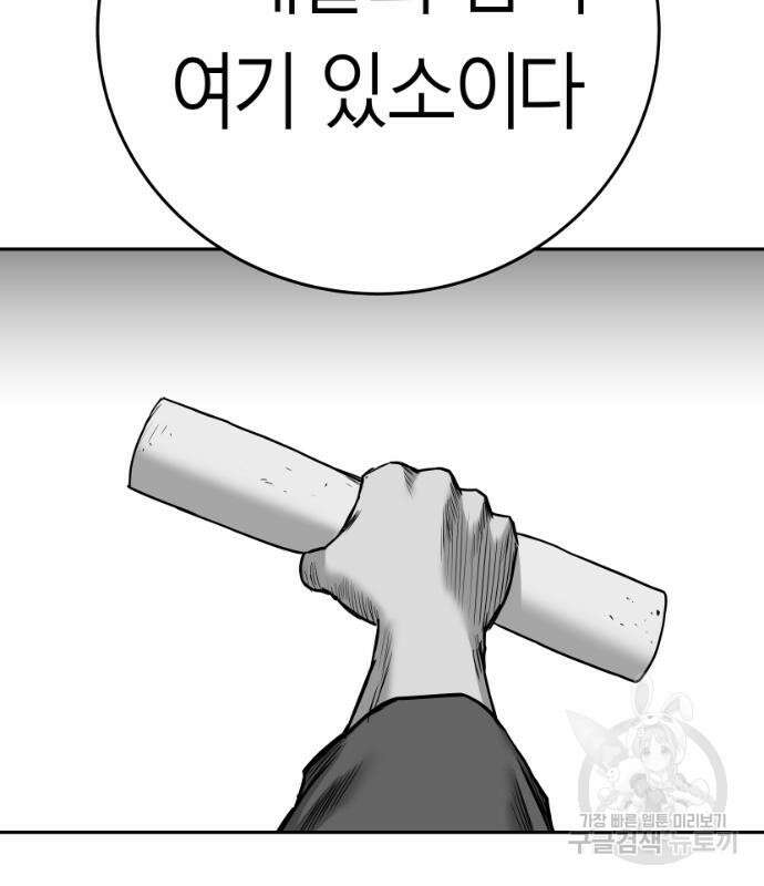 앵무살수 시즌3 61화 98