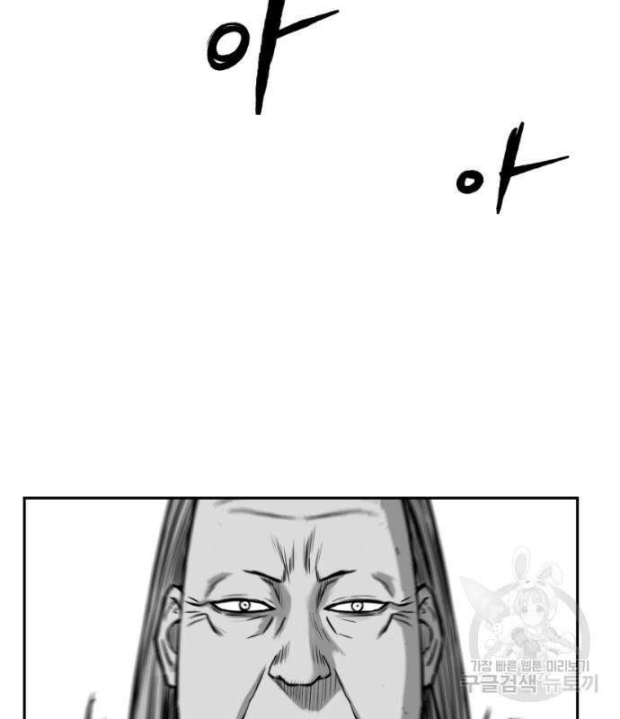 앵무살수 시즌3 61화 115
