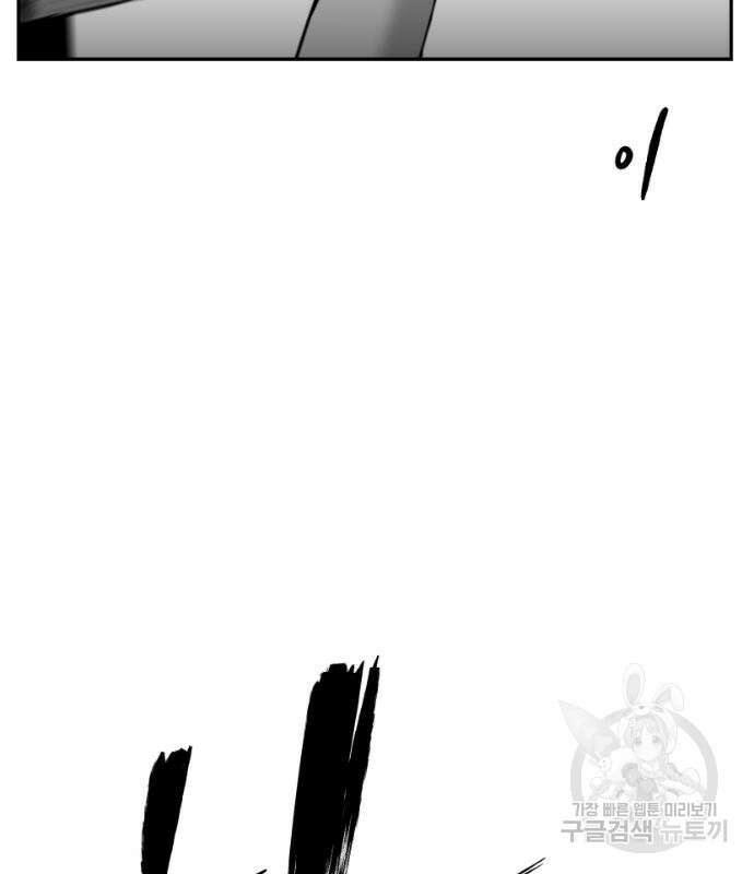 앵무살수 시즌3 61화 120