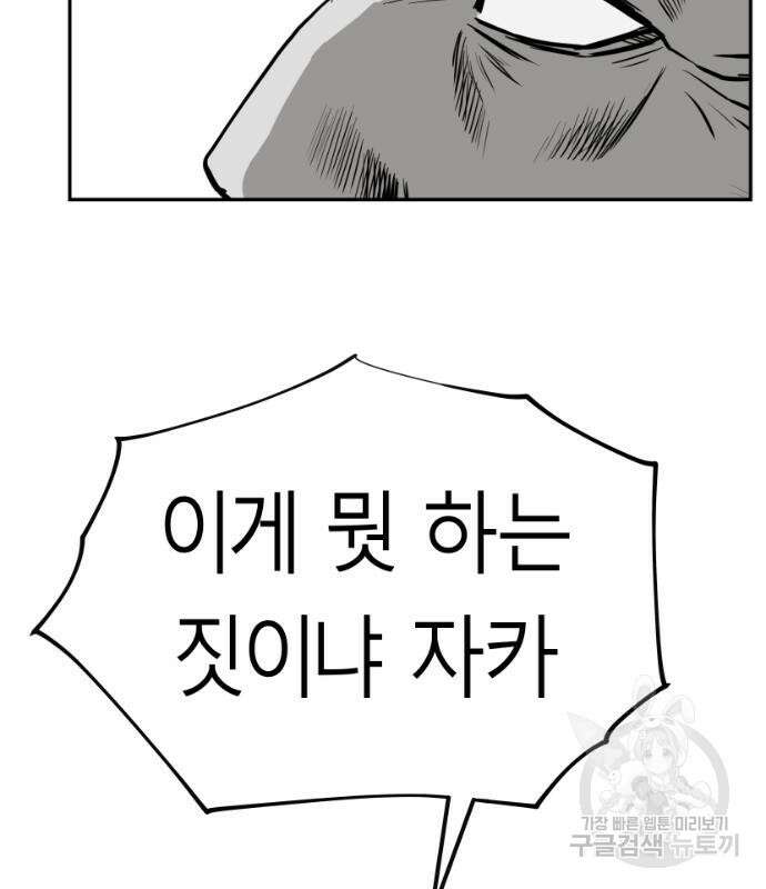 앵무살수 시즌3 61화 136