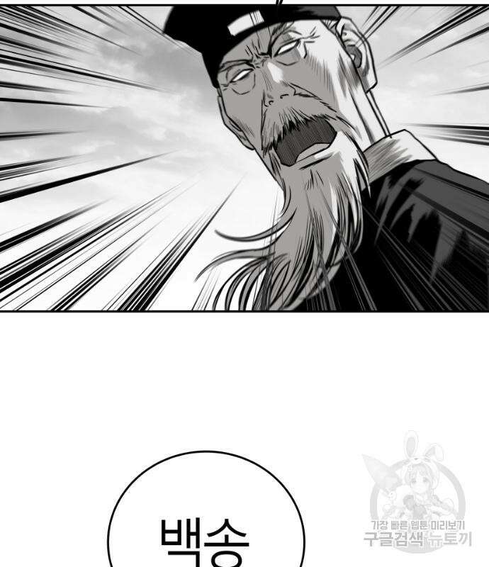 앵무살수 시즌3 61화 137