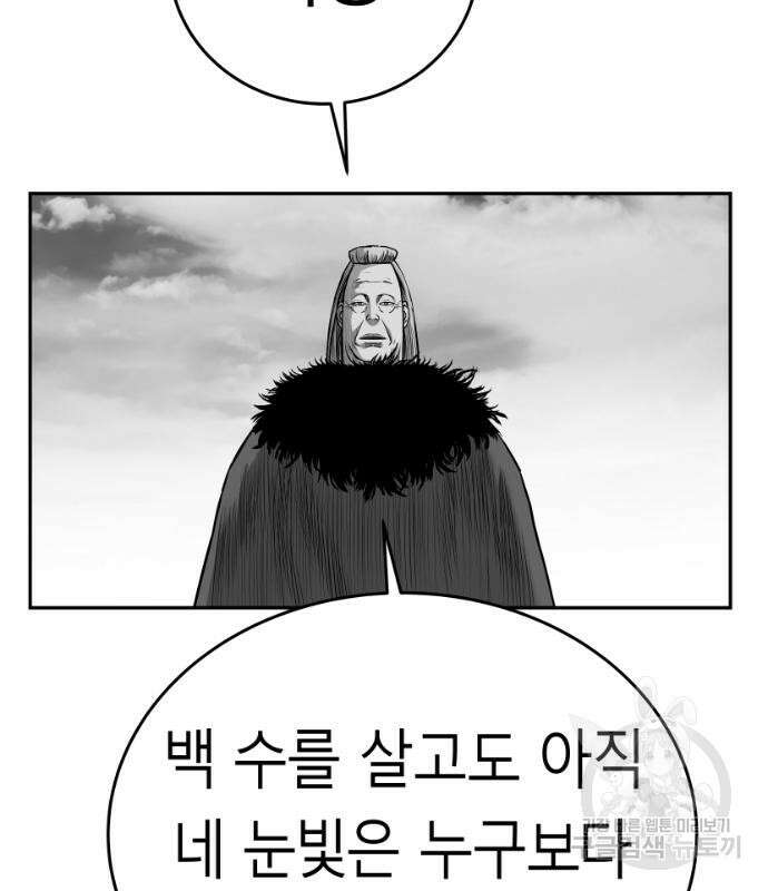 앵무살수 시즌3 61화 138
