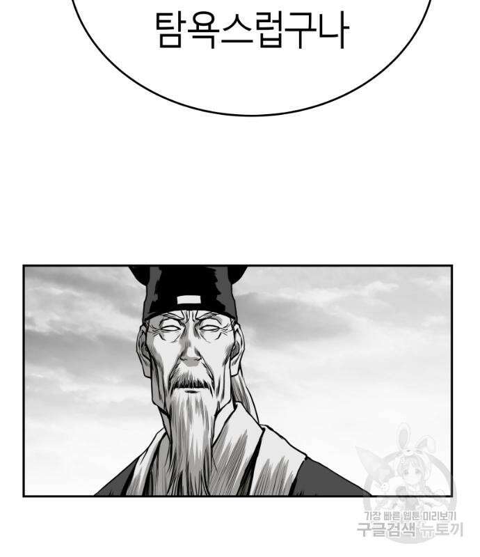 앵무살수 시즌3 61화 139