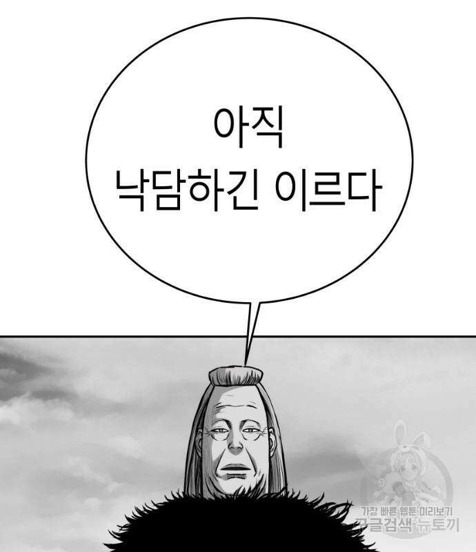 앵무살수 시즌3 61화 140