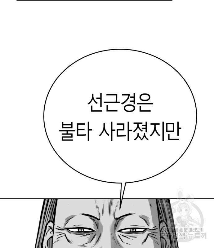 앵무살수 시즌3 61화 142