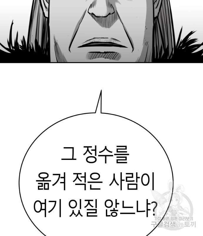 앵무살수 시즌3 61화 143