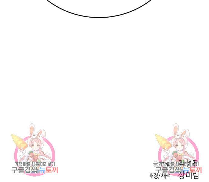 앵무살수 시즌3 61화 144