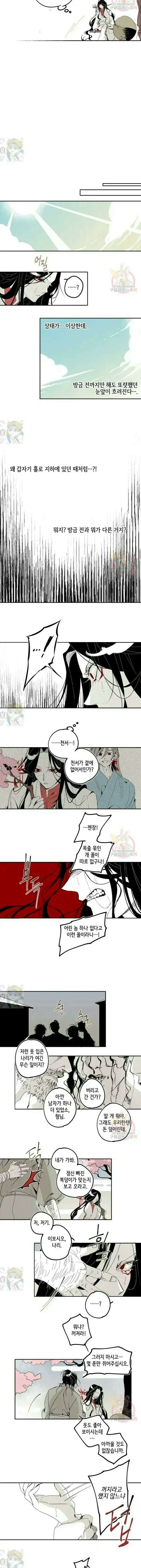 이시미 이야기 12화 착란錯亂 1 3
