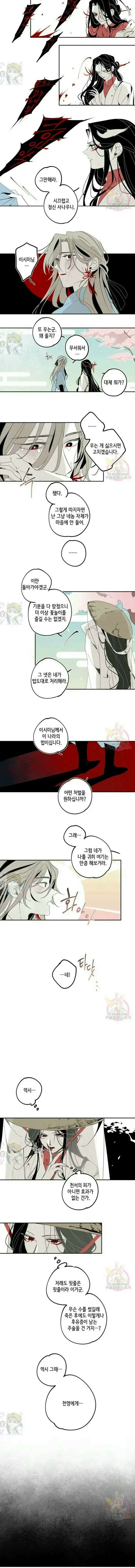 이시미 이야기 12화 착란錯亂 1 5