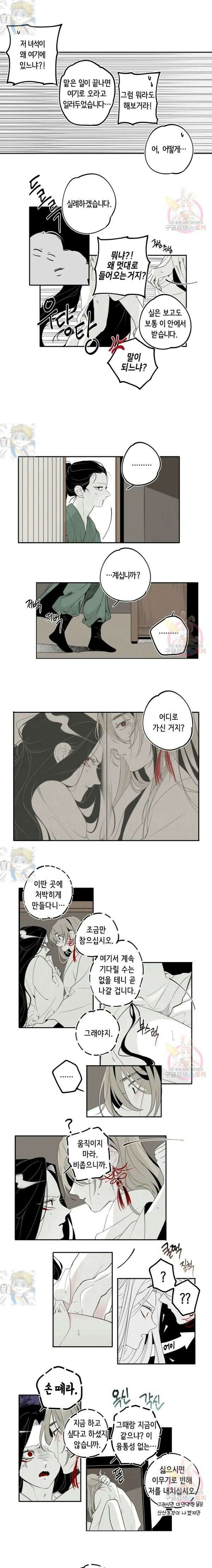 이시미 이야기 21화 연인 3 1