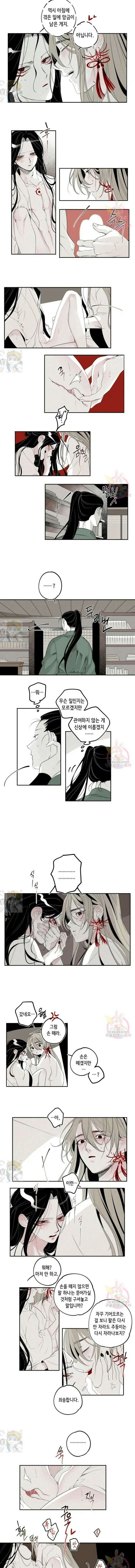 이시미 이야기 21화 연인 3 2