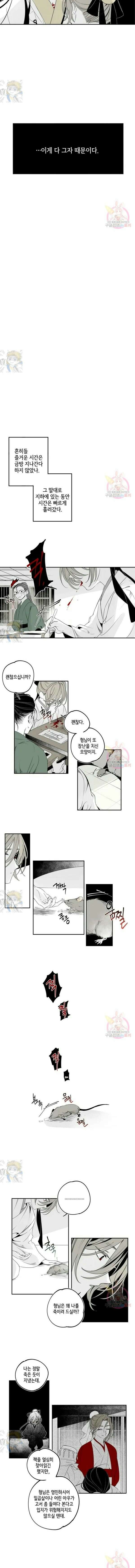 이시미 이야기 31화 오영汚英 3 2