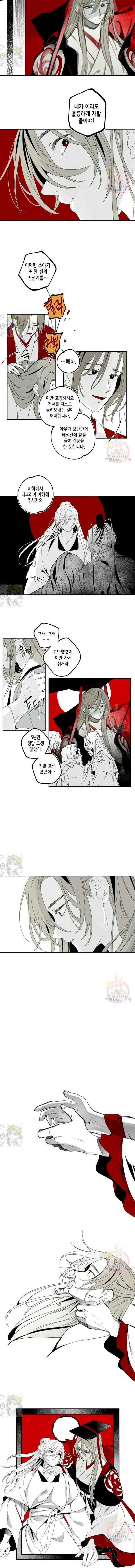 이시미 이야기 31화 오영汚英 3 8