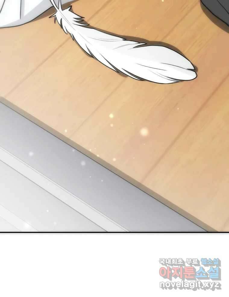 그녀의 앵무새 마지막화 너에게 보내는 편지 2
