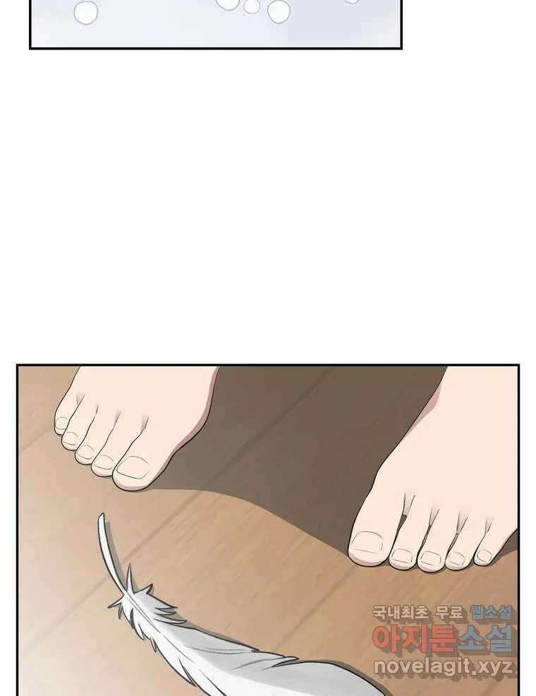 그녀의 앵무새 마지막화 너에게 보내는 편지 6