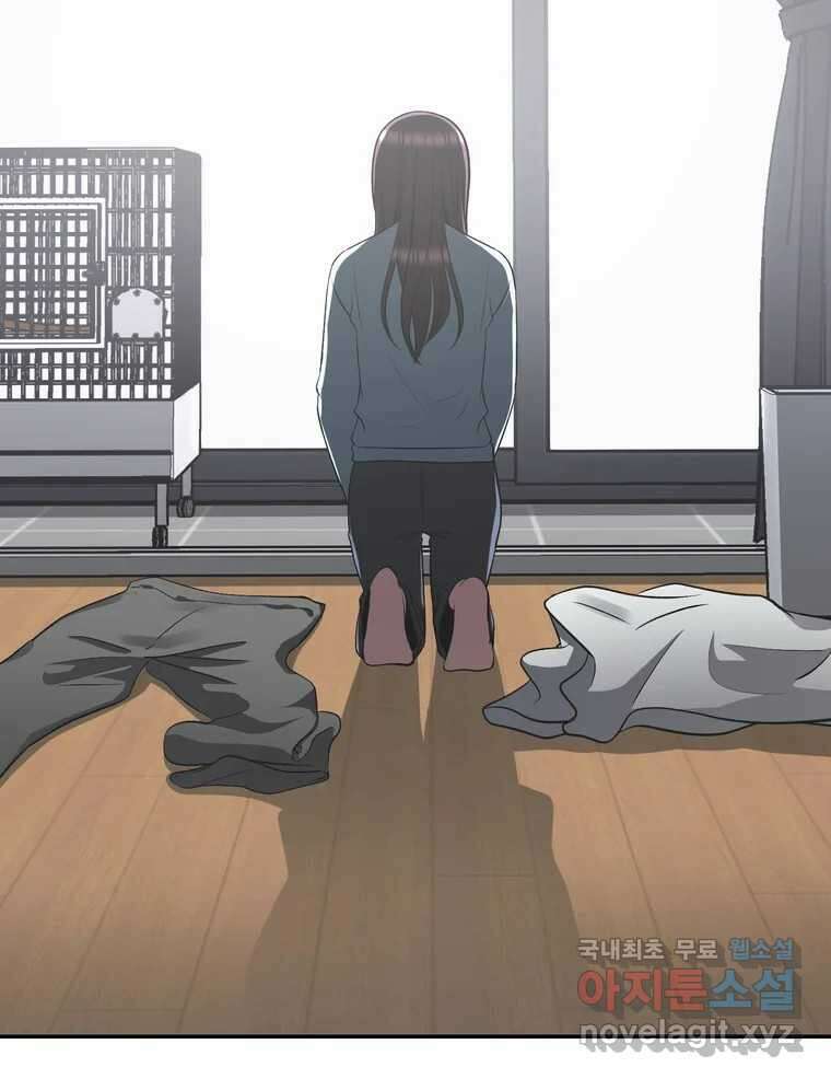 그녀의 앵무새 마지막화 너에게 보내는 편지 8