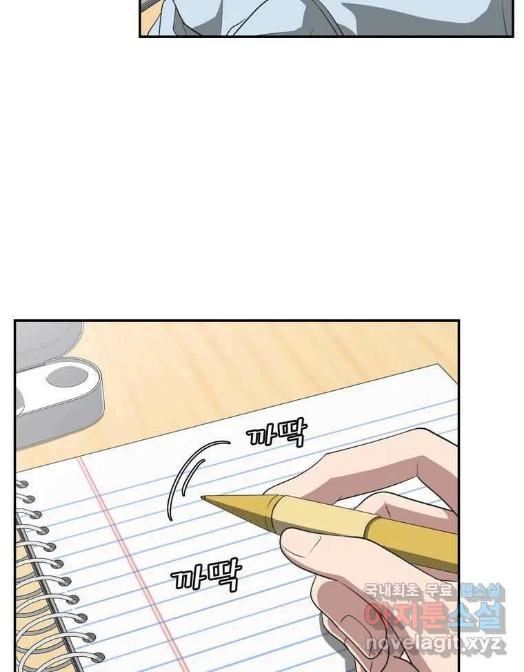 그녀의 앵무새 마지막화 너에게 보내는 편지 18