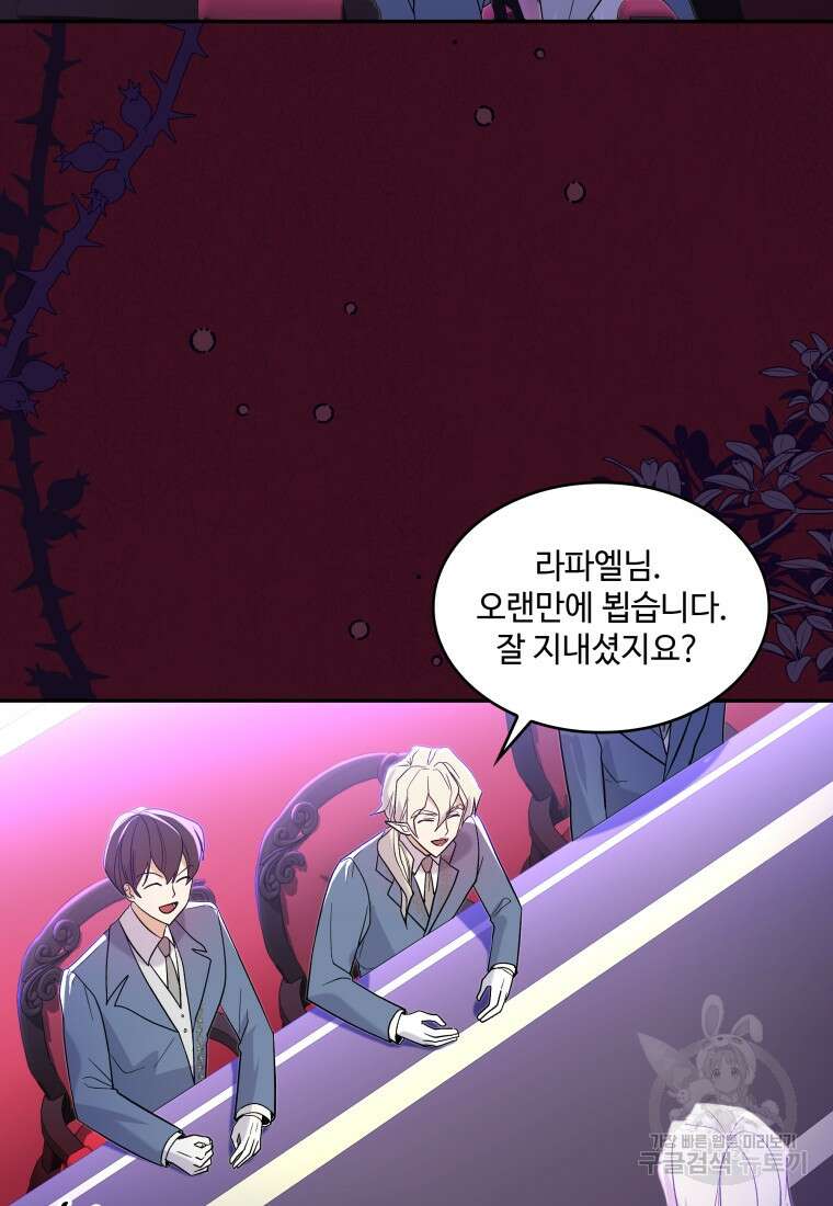 여기 보세요, 마왕님! 30화 3