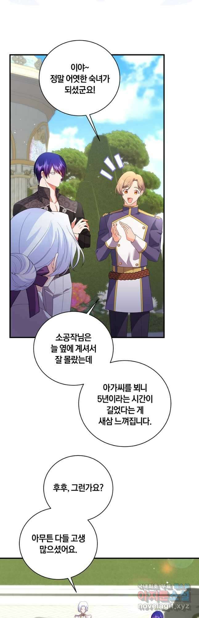 도망쳤더니 결혼을 하게 됐습니다 46화 7