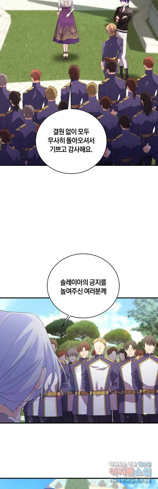 도망쳤더니 결혼을 하게 됐습니다 46화 8