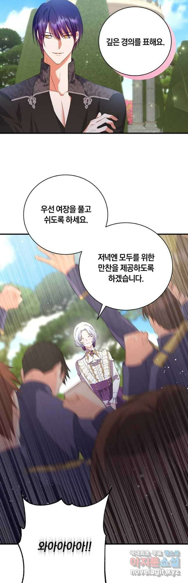 도망쳤더니 결혼을 하게 됐습니다 46화 9