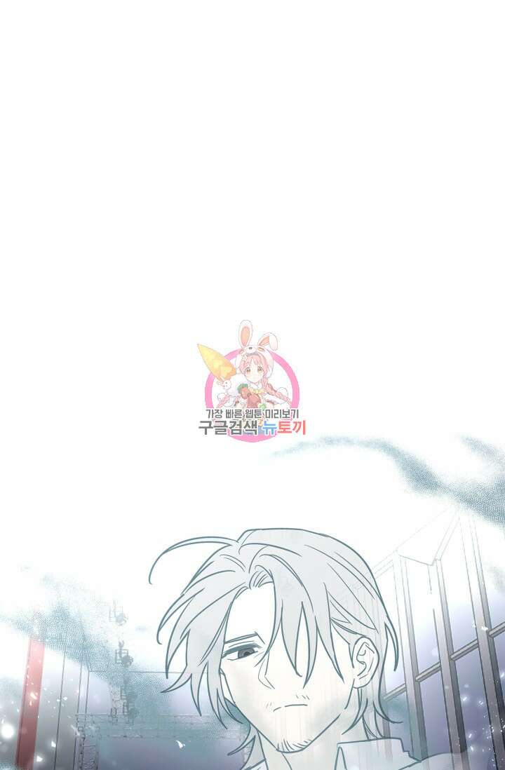 번데기 속 고양이 45화 1