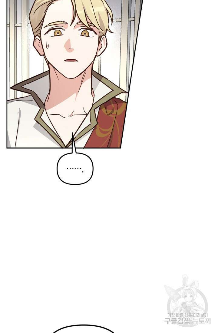 번데기 속 고양이 45화 9