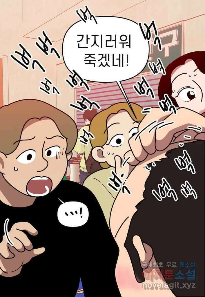 이달의 남자 10월의 남자 8화 2