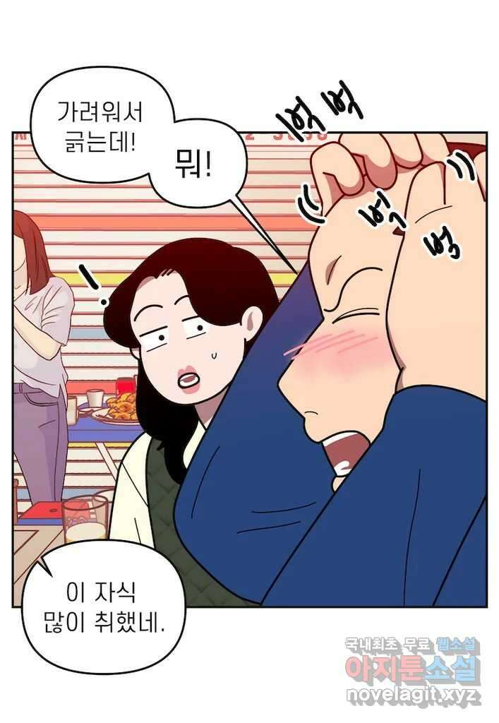 이달의 남자 10월의 남자 8화 4