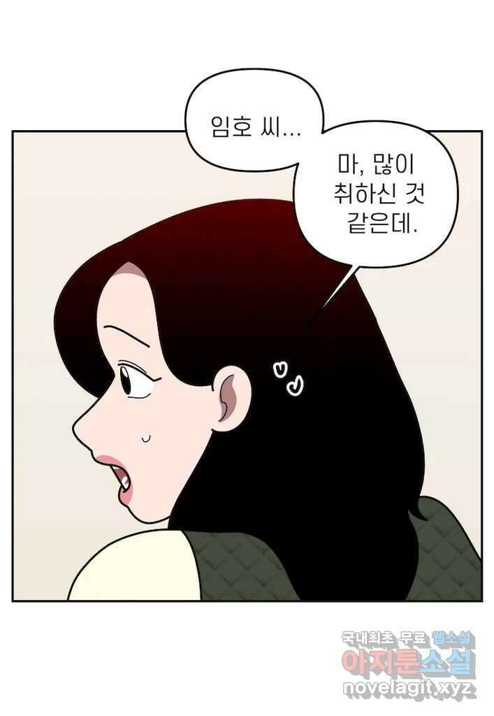 이달의 남자 10월의 남자 8화 5