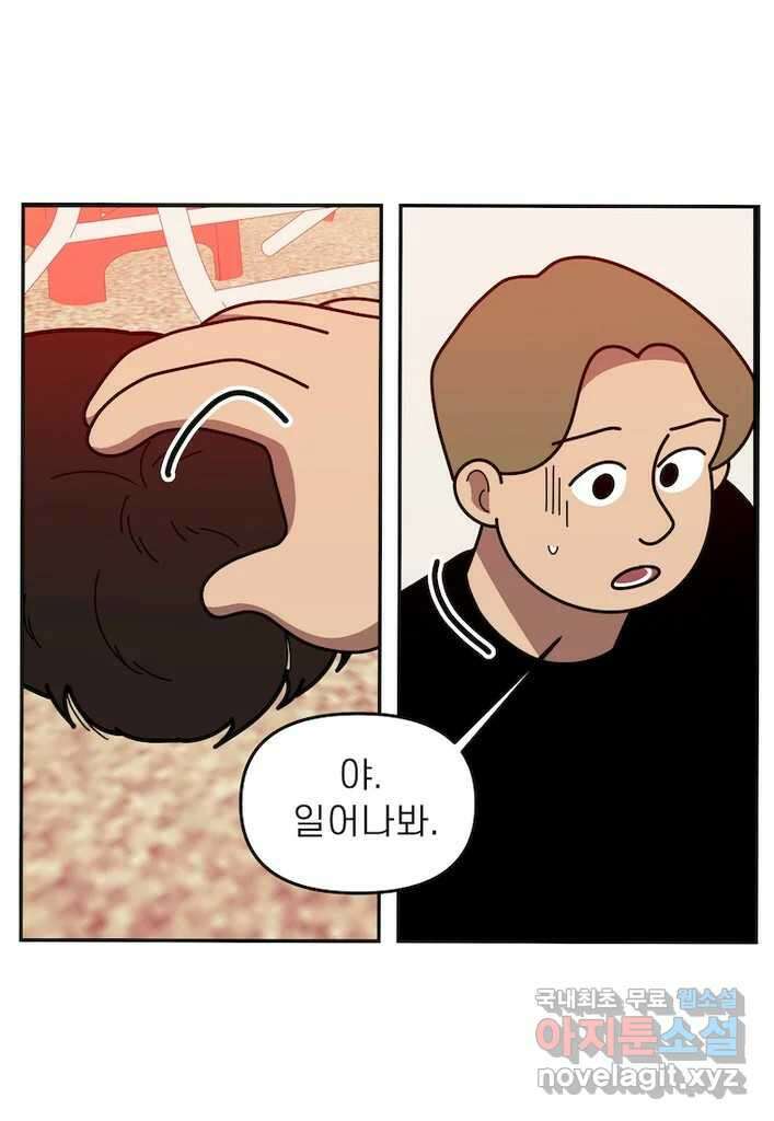 이달의 남자 10월의 남자 8화 6