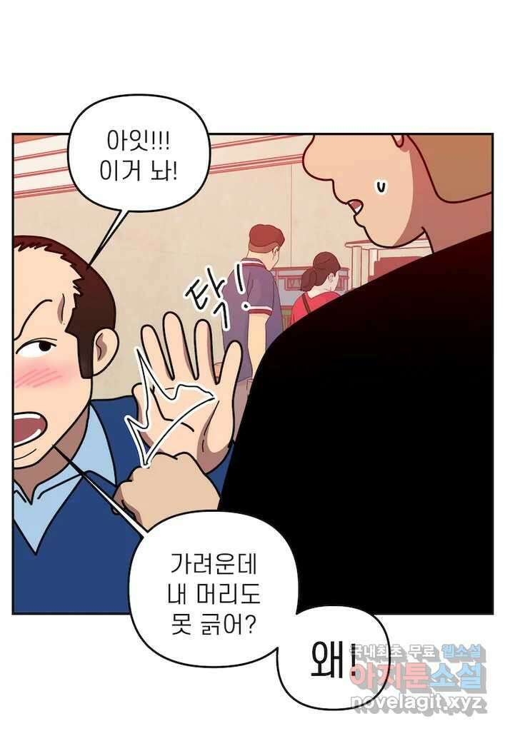 이달의 남자 10월의 남자 8화 7