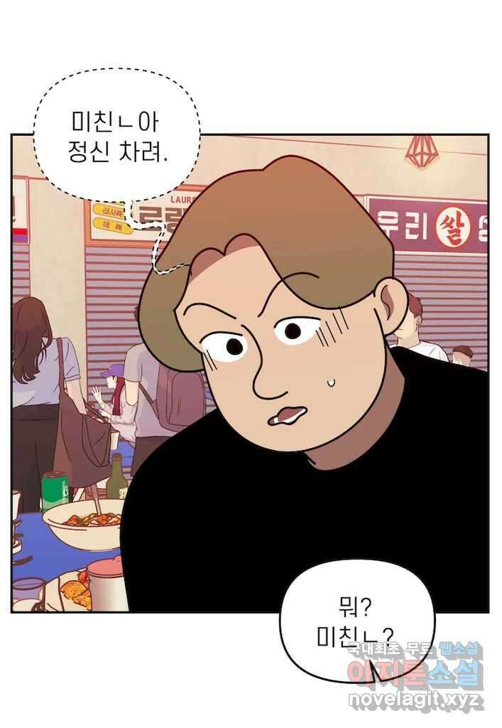 이달의 남자 10월의 남자 8화 8