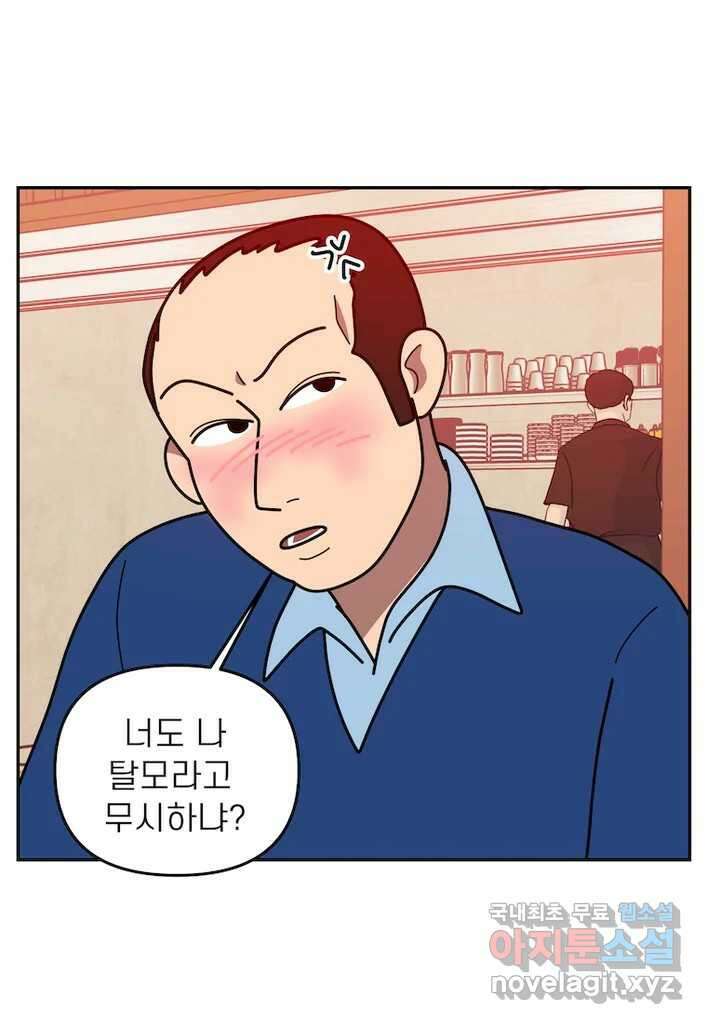 이달의 남자 10월의 남자 8화 9