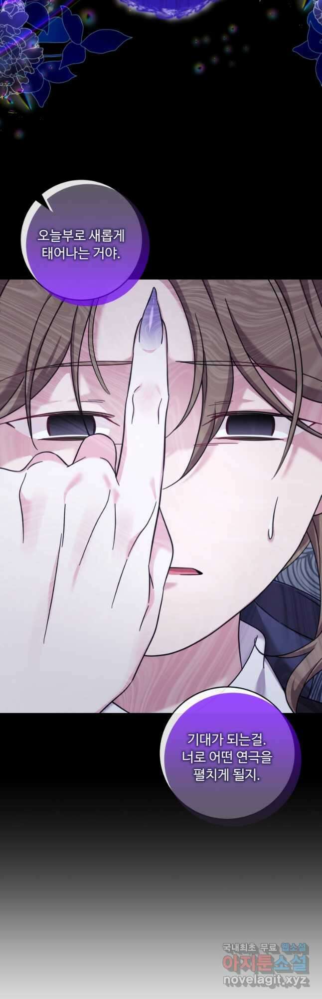 아기 약사 황녀님 44화 10