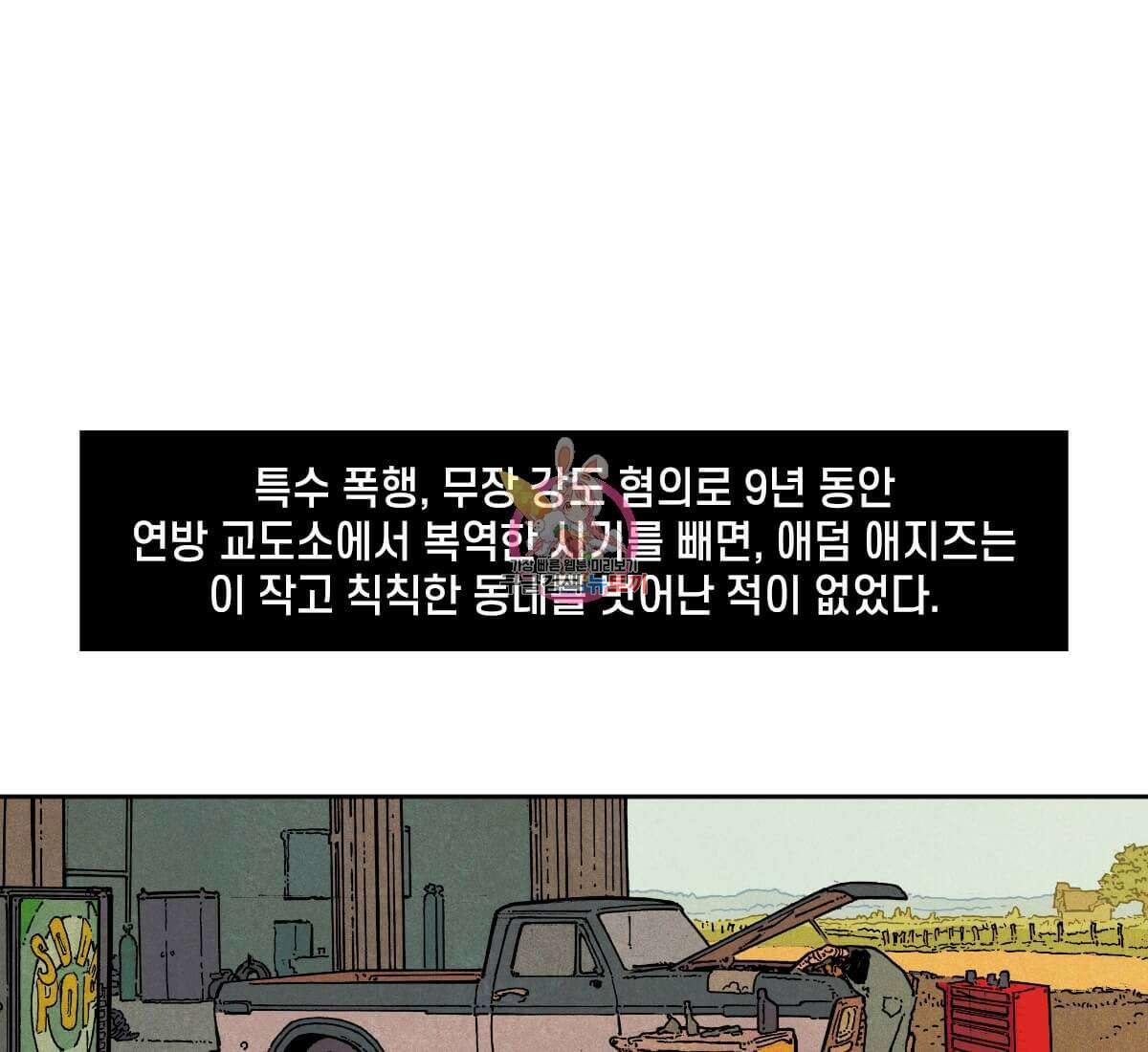 토르 167화 1