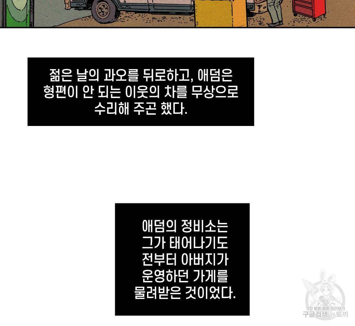 토르 167화 2