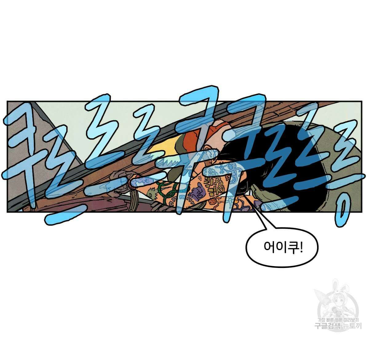 토르 167화 3