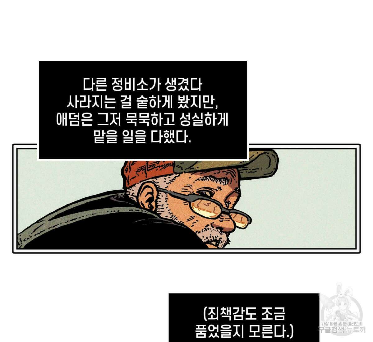 토르 167화 4