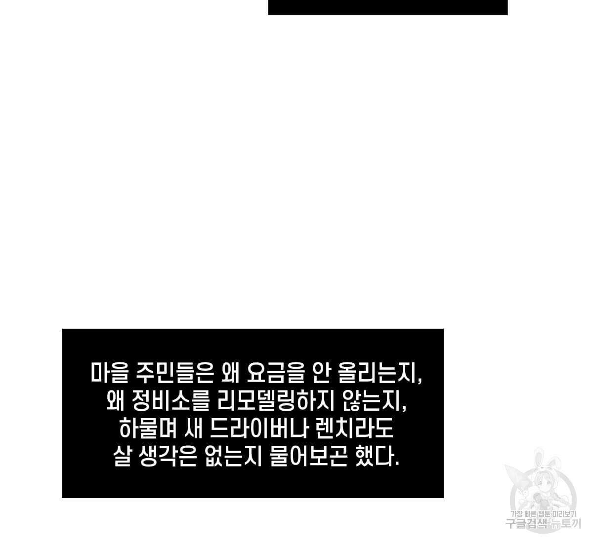 토르 167화 5