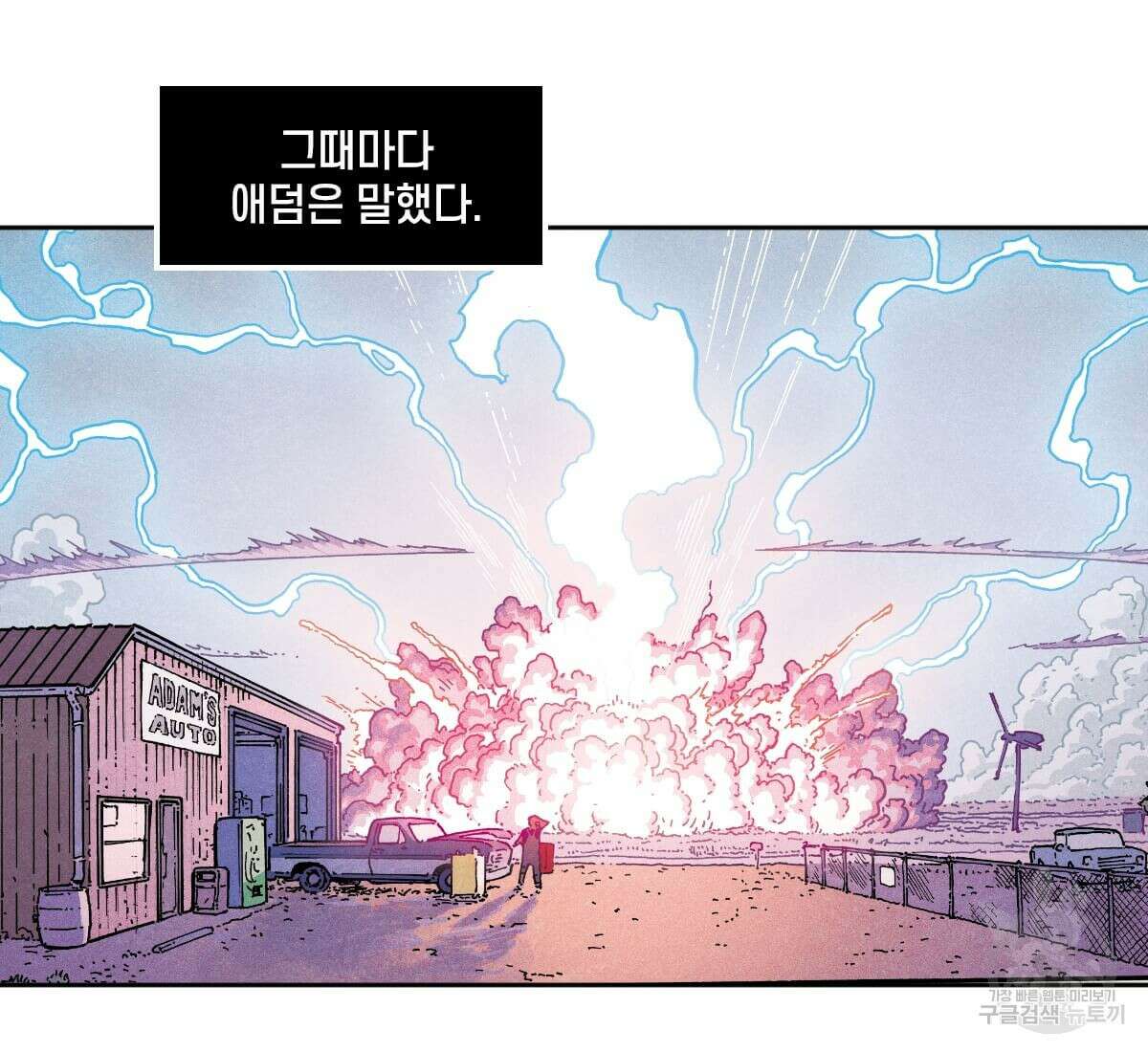 토르 167화 6