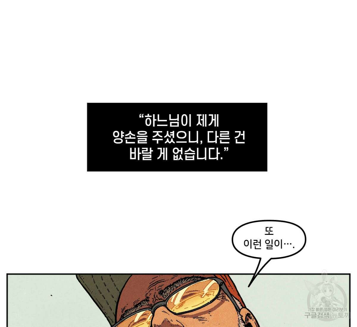 토르 167화 7