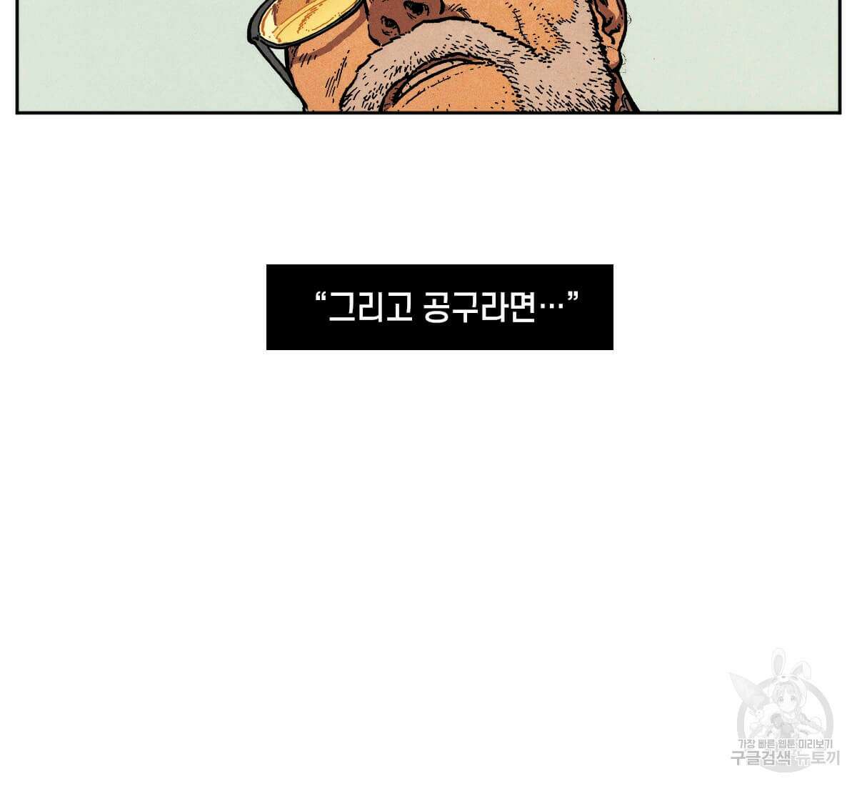 토르 167화 8