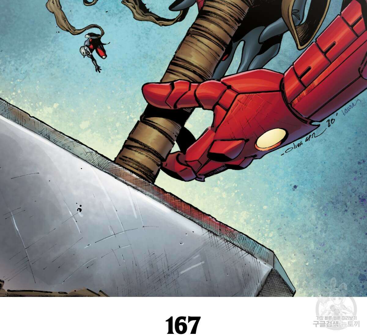 토르 167화 13