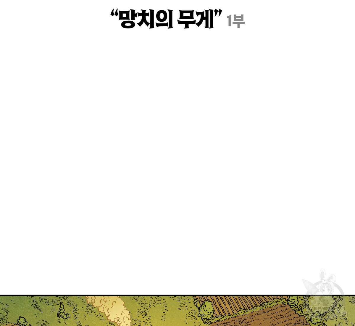 토르 167화 14