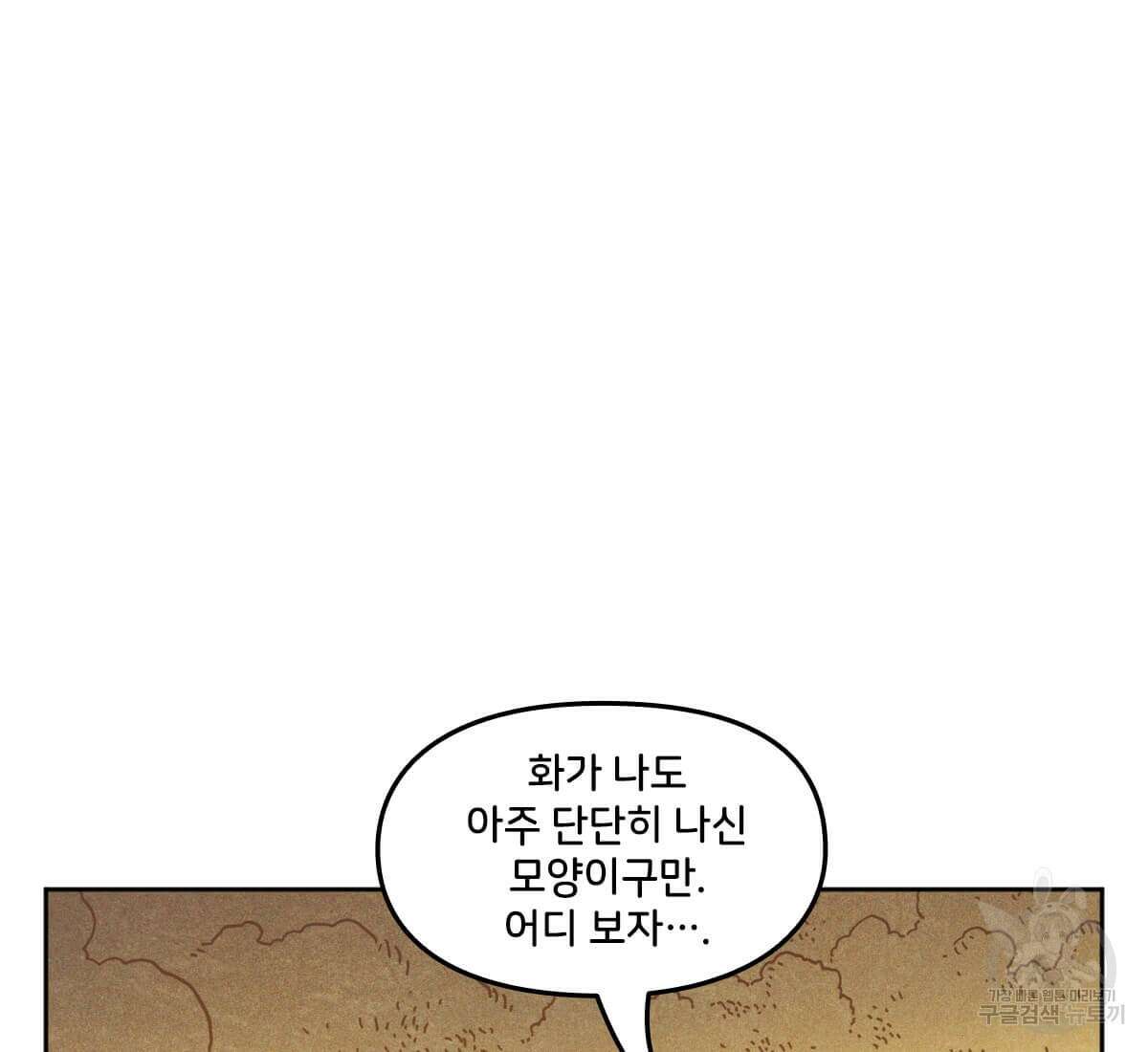 토르 167화 17