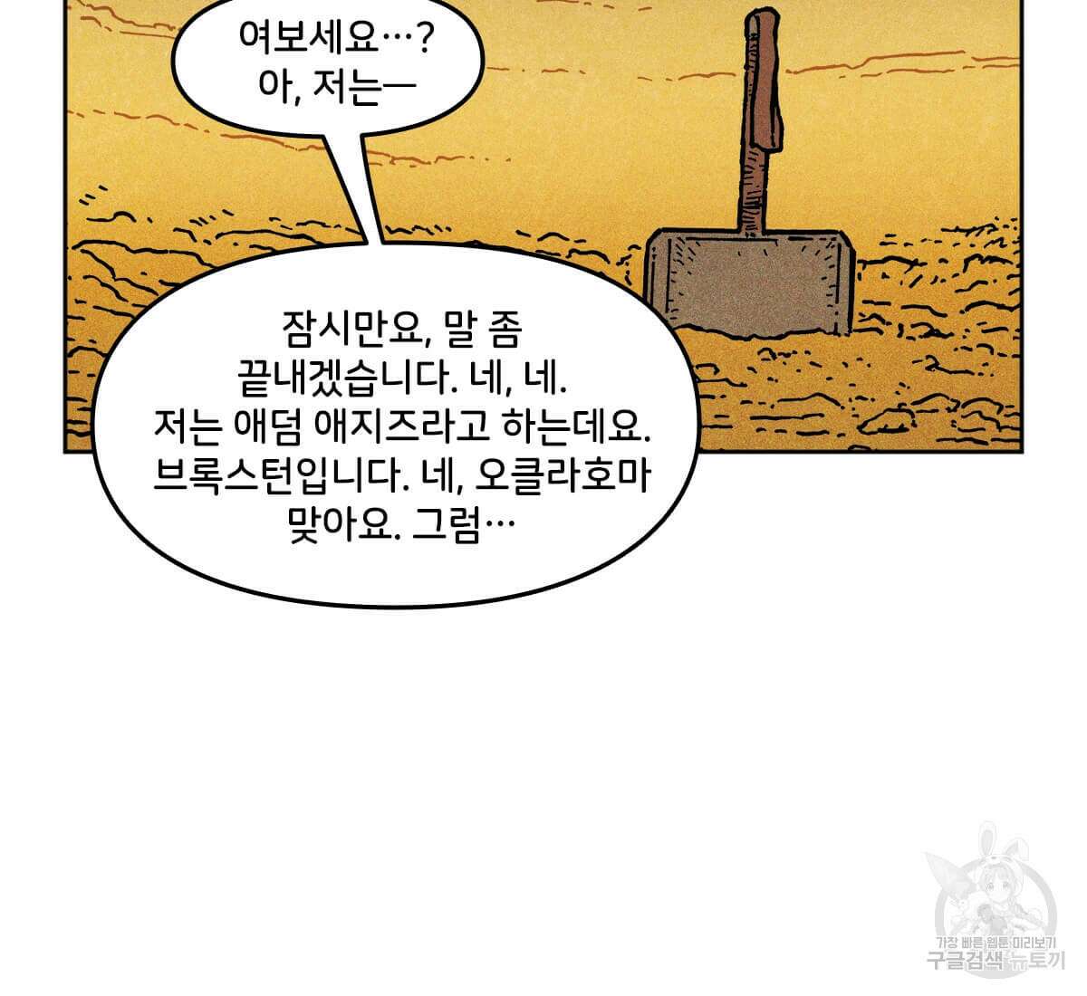 토르 167화 23