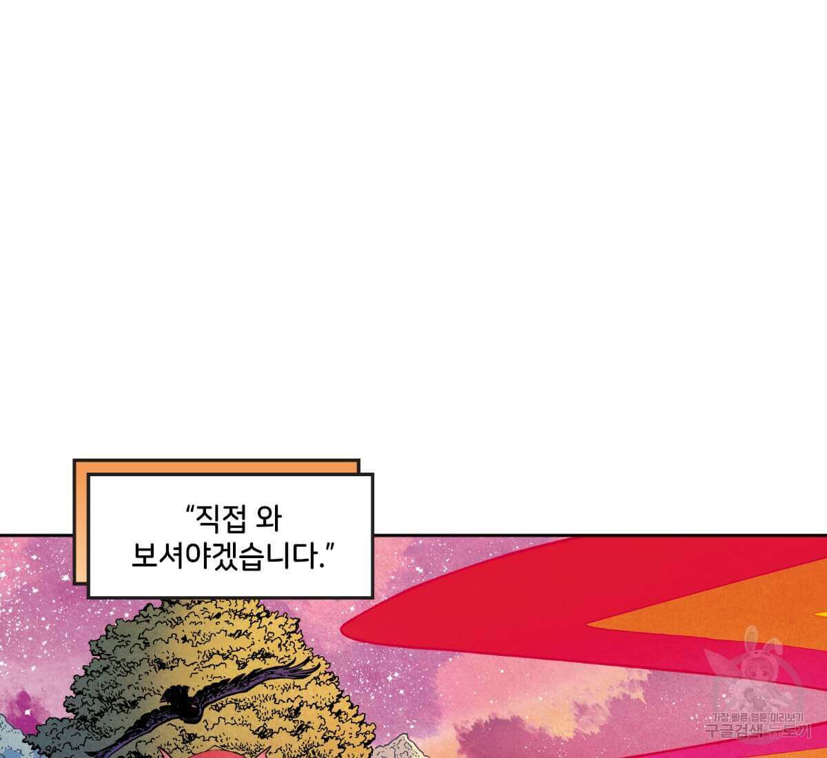 토르 167화 24