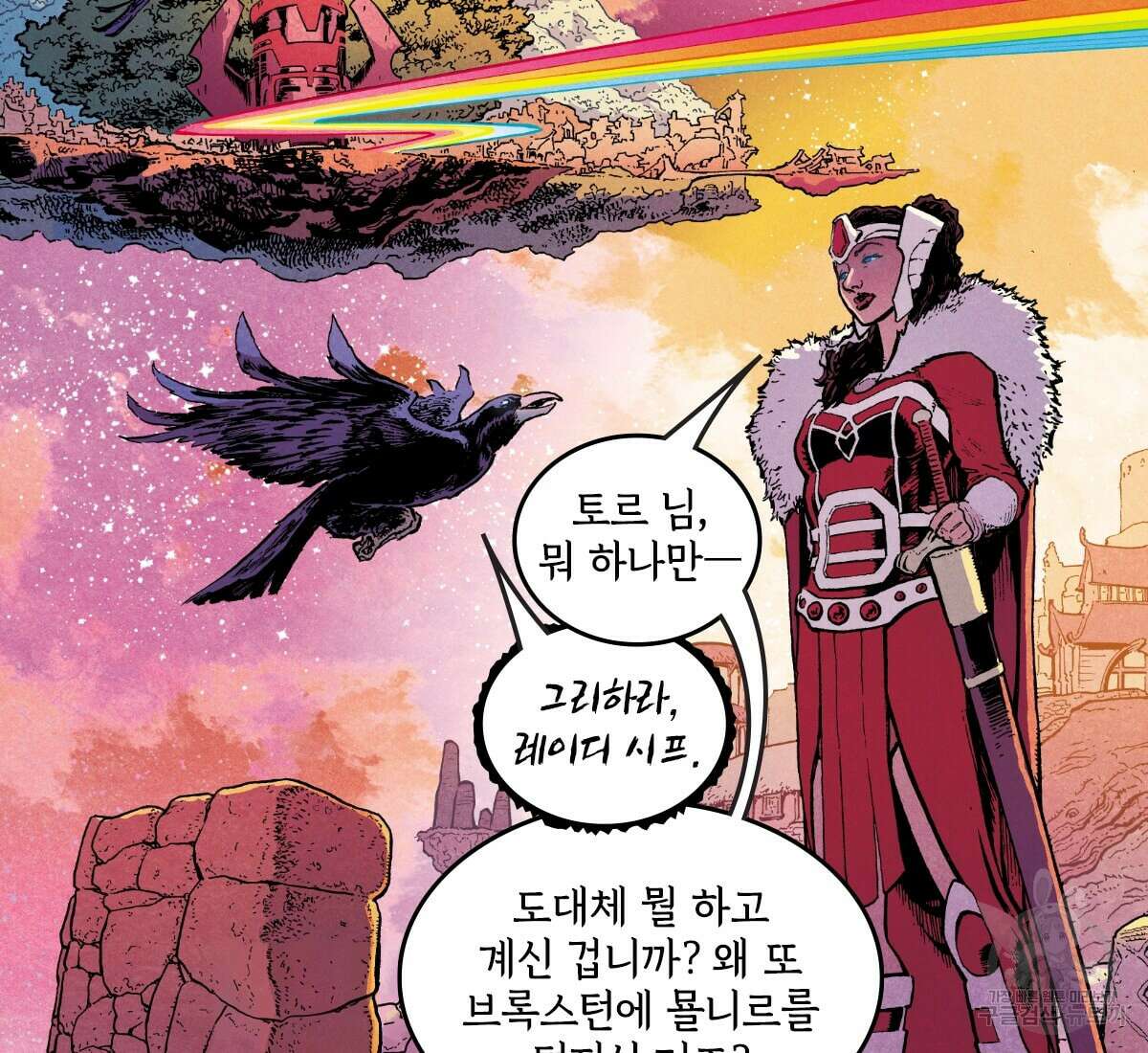 토르 167화 25
